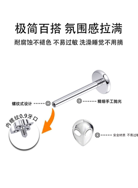 恋汀钛合金耳钉内螺旋医用养耳洞耳骨钉钛钢耳饰酷帅女耳钉外星人