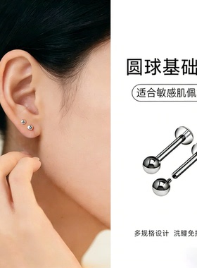 恋汀钛合金耳钉睡觉免摘内螺旋圆球耳骨钉医用养耳洞耳蜗钉钛钢女