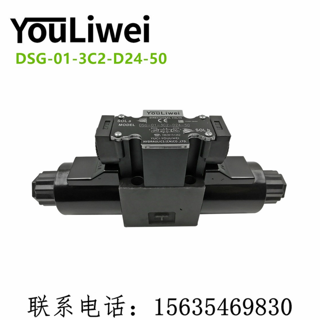 YOULIWEI电磁阀/液压电磁换向阀DSG-02-3C双头电磁阀 油研阀系列 - 图3