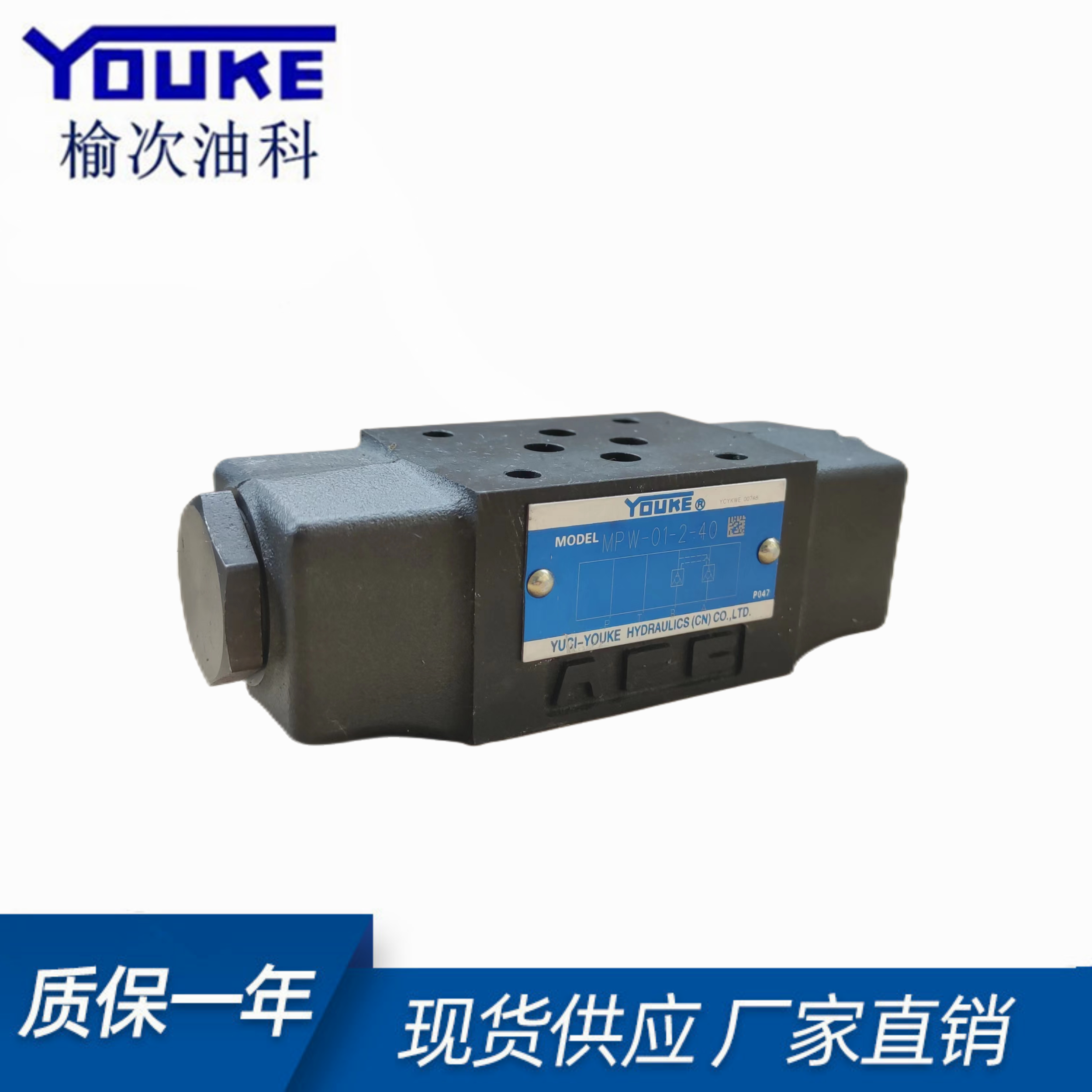 YUKEN油研系列叠加式液控单向阀 保压阀 MPW/MPA/MPB-01-2-40 - 图1