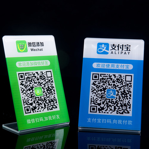 收银台牌微信支付宝扫一扫收付款牌收钱码牌二维码创意摆摊台卡收款银行码商家码订制摆台桌牌亚克力立牌定制 - 图1