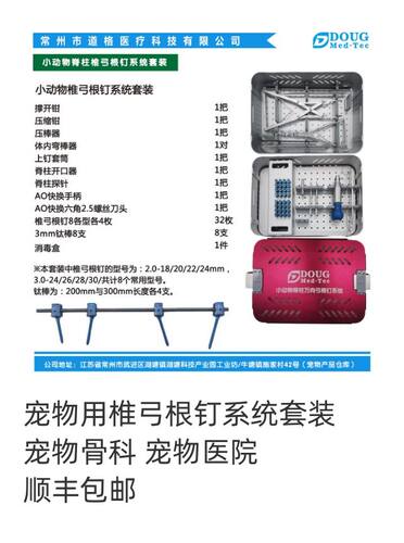宠物神经外科 体内弯棒器（1对） 椎弓根钉系统厂家直销 顺丰包邮 - 图2