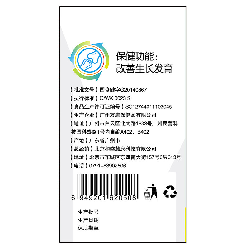 生长钙片青少年学生15没激素碳酸钙 仁和匠心保健食品