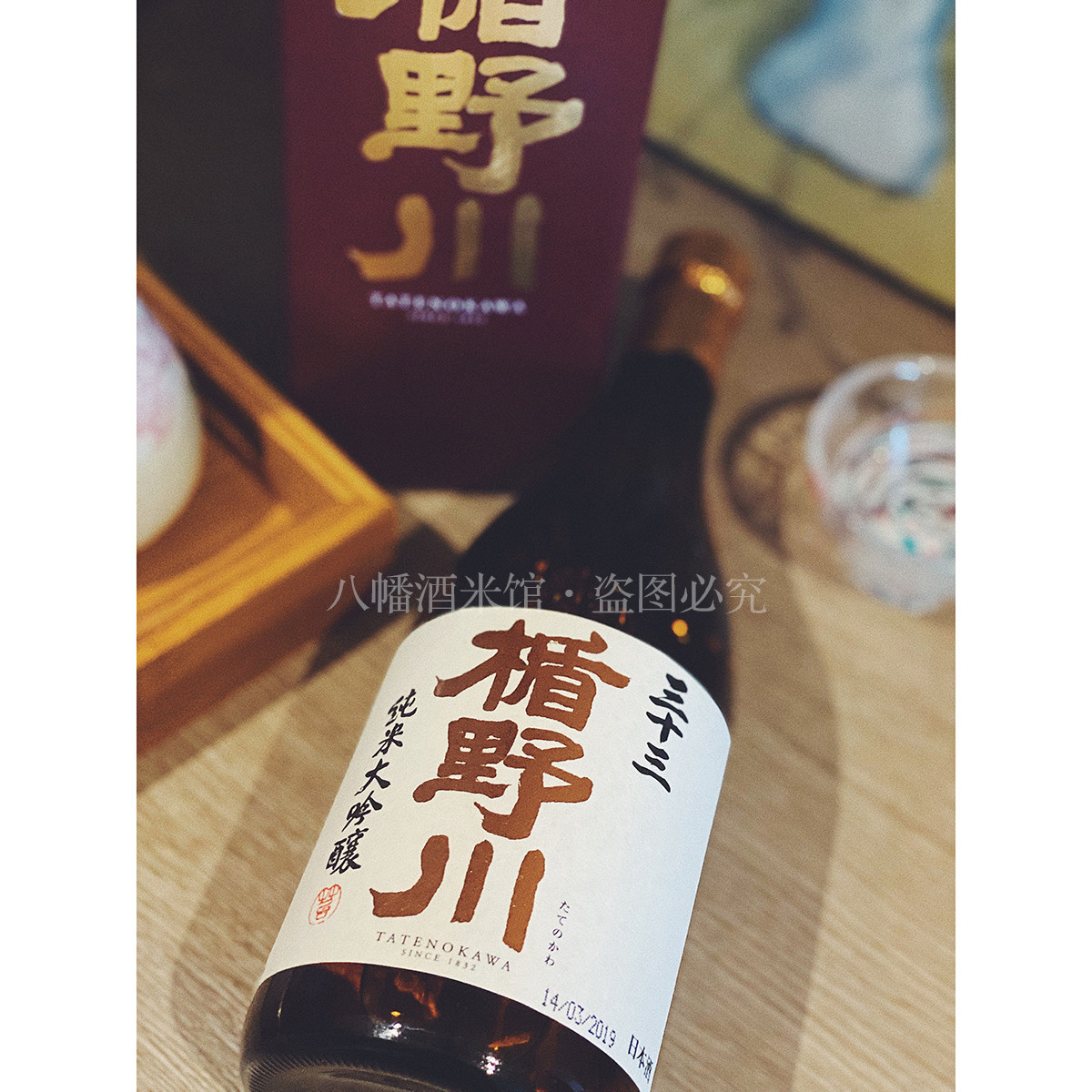 日本楯野川三十三纯米大吟酿清酒花果香甘口山形县原装进口八幡