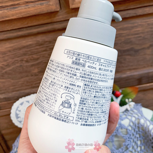 包邮Naris娜丽丝 VELVETY女士专用防脱升发无硅油洗发水400ml - 图3