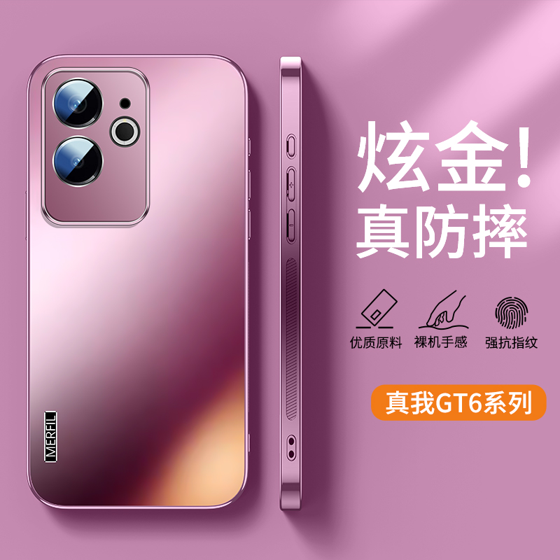 ZNM适用realme真我GT6手机壳新款炫金AG磨砂realmeGT6保护套男女生7高级感防摔GT7pro情侣商务奢华oppo软潮外 - 图0