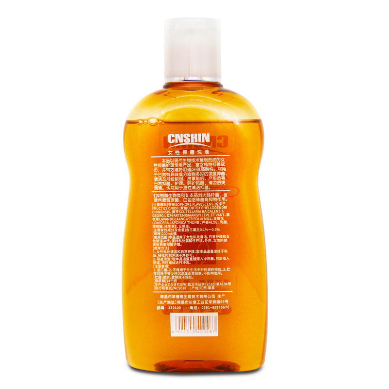  和慧保健用品私处护理