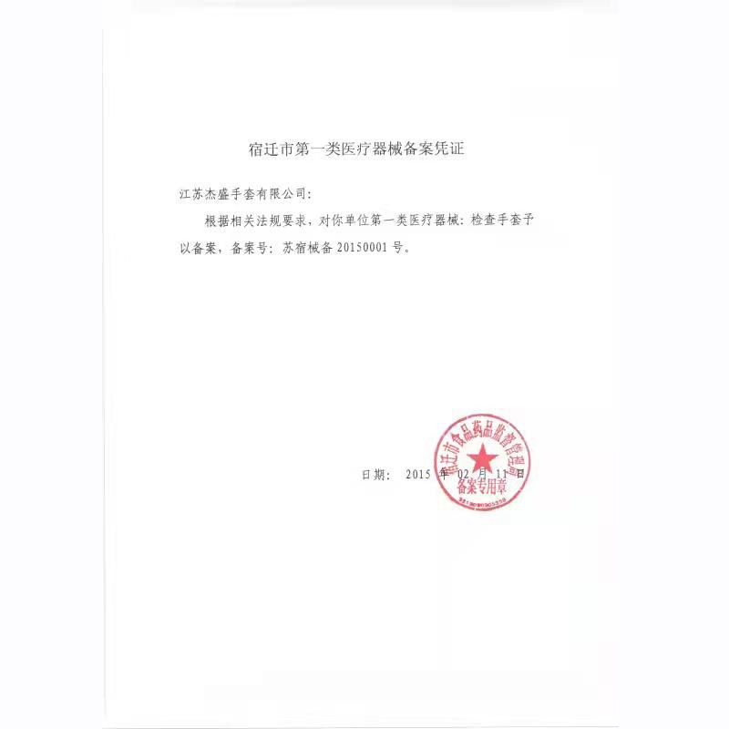 爱马斯医用手套一次性无菌乳胶橡胶独立包装高弹无粉医生牙科检查 - 图2