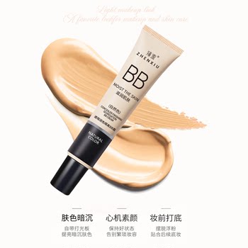 Shameless Concealer BB Cream ແຕ່ງຫນ້າຕິດທົນນານ, ບໍ່ມີຄວາມຊຸ່ມຊື້ນ, ປັບຜິວໃຫ້ຂາວໃສ Concealer