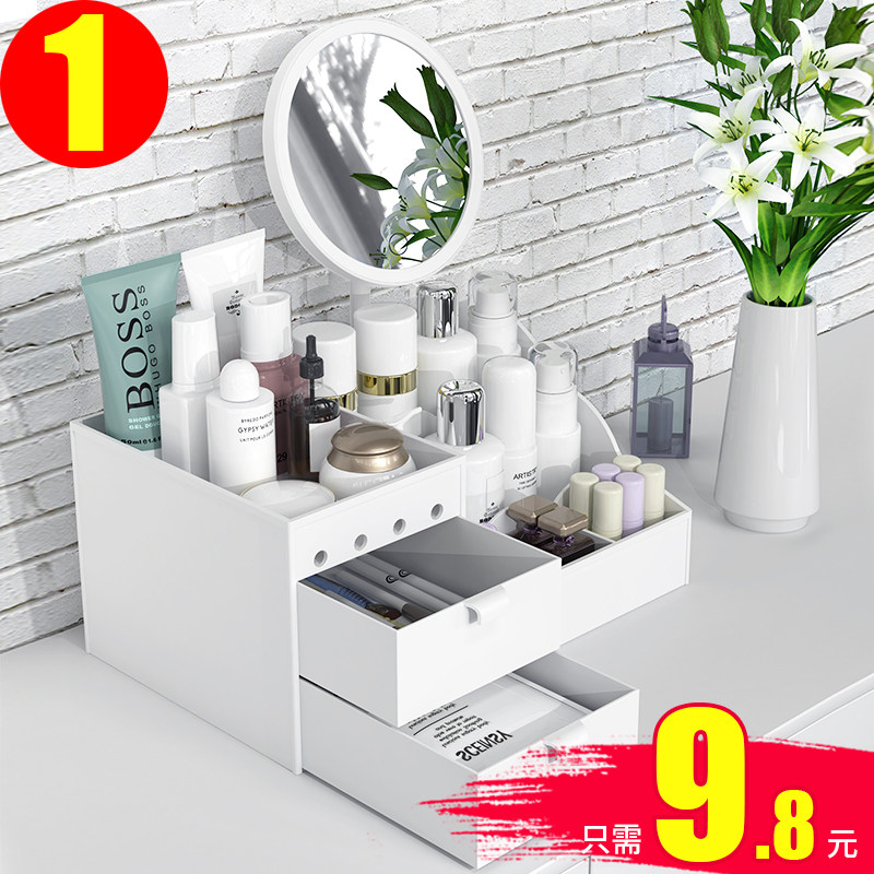 9.8抢化妆品收纳盒 月销4万+