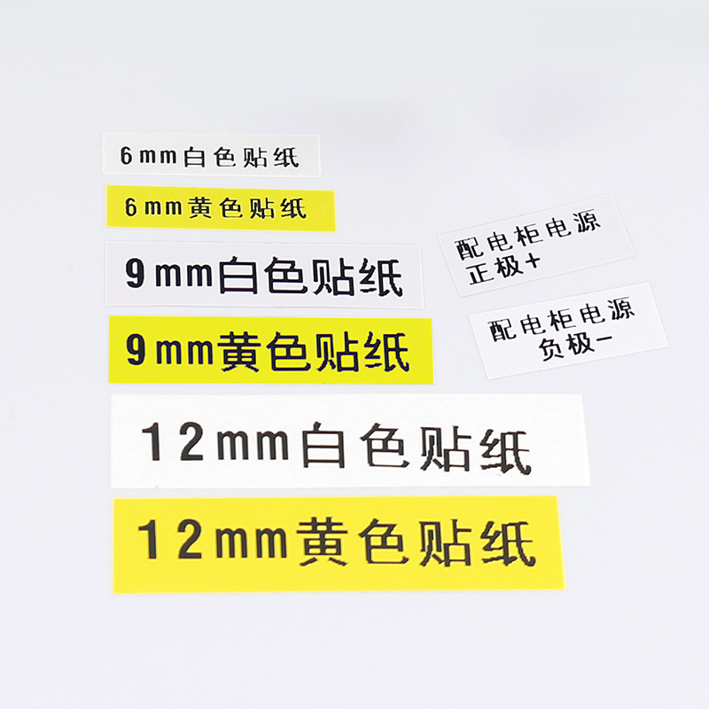 丽标贴纸c280E/c280t线号机标签纸贴纸6/9mm12mm白色黄色电工配电柜开关设备防水不干胶贴纸 - 图1