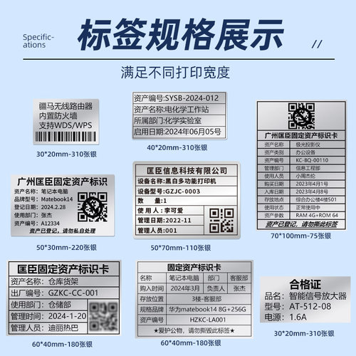 疆马L7标签打印机办公热敏蓝牙不干胶贴纸手持小型文件侧面档案盒物料标识卡防水二维码亚银固定资产标签机 - 图3