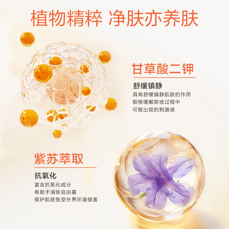曼秀雷敦安朵芮诗AD+深层净肤温和卸妆洁面啫喱