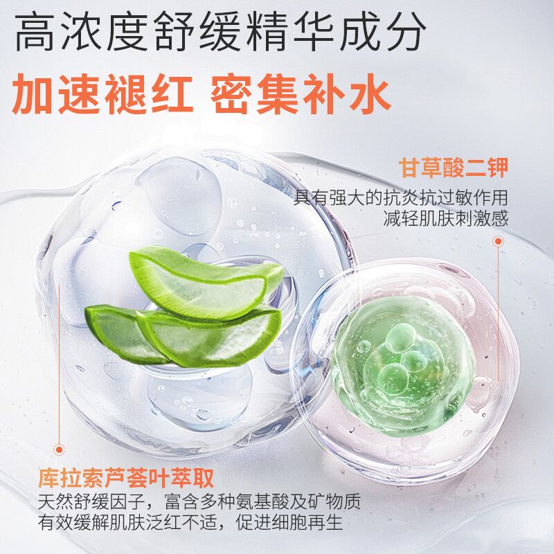 ATORREGE AD+ 舒敏补湿面膜 5片/盒