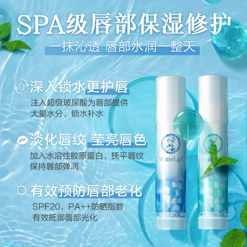 曼秀雷敦水润保湿薄荷水分润唇膏滋润防干裂无色打底补充淡化唇纹