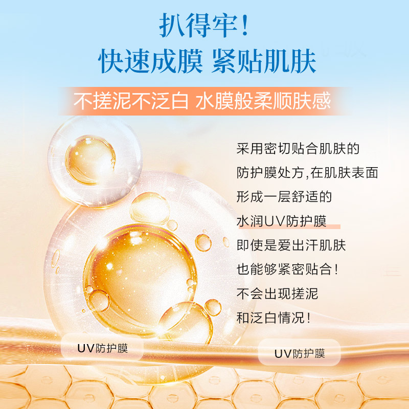 曼秀雷敦新碧新品粉金瓶防晒霜SPF50+水感保湿防晒乳女隔离紫外线