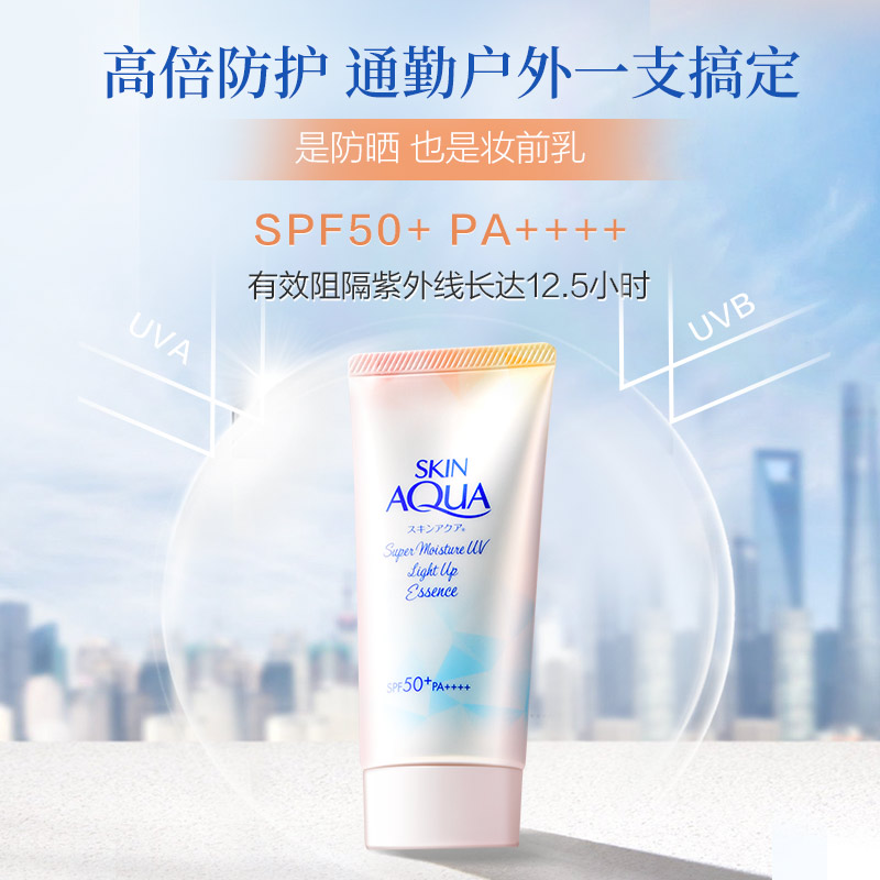 2支/曼秀雷敦新碧白玉肌双重保湿水感提亮防晒霜自然