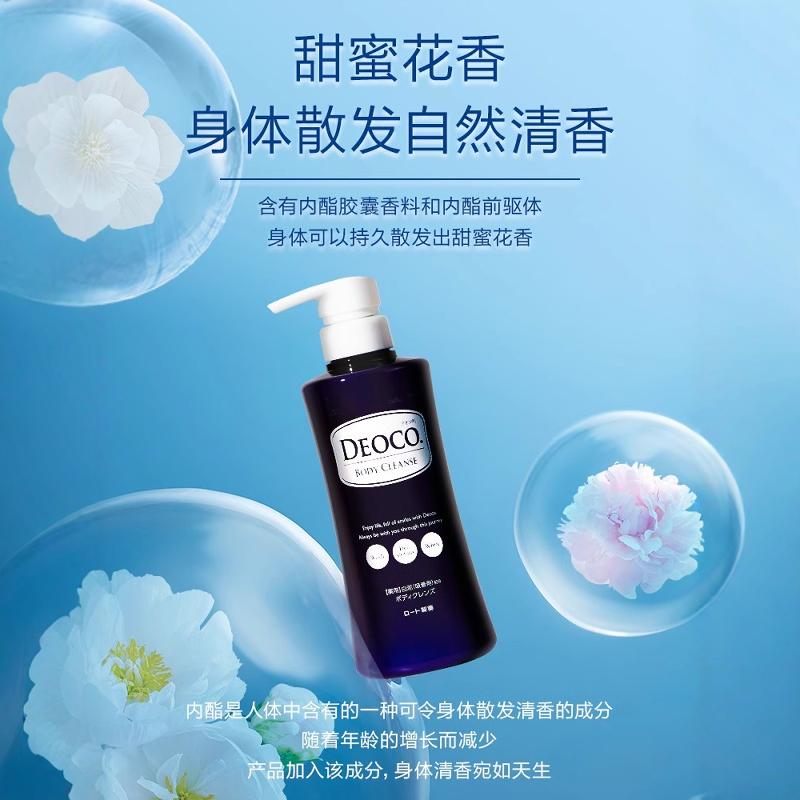 曼秀雷敦乐敦DEOCO清爽沐浴露秋冬干皮滋润保湿留香