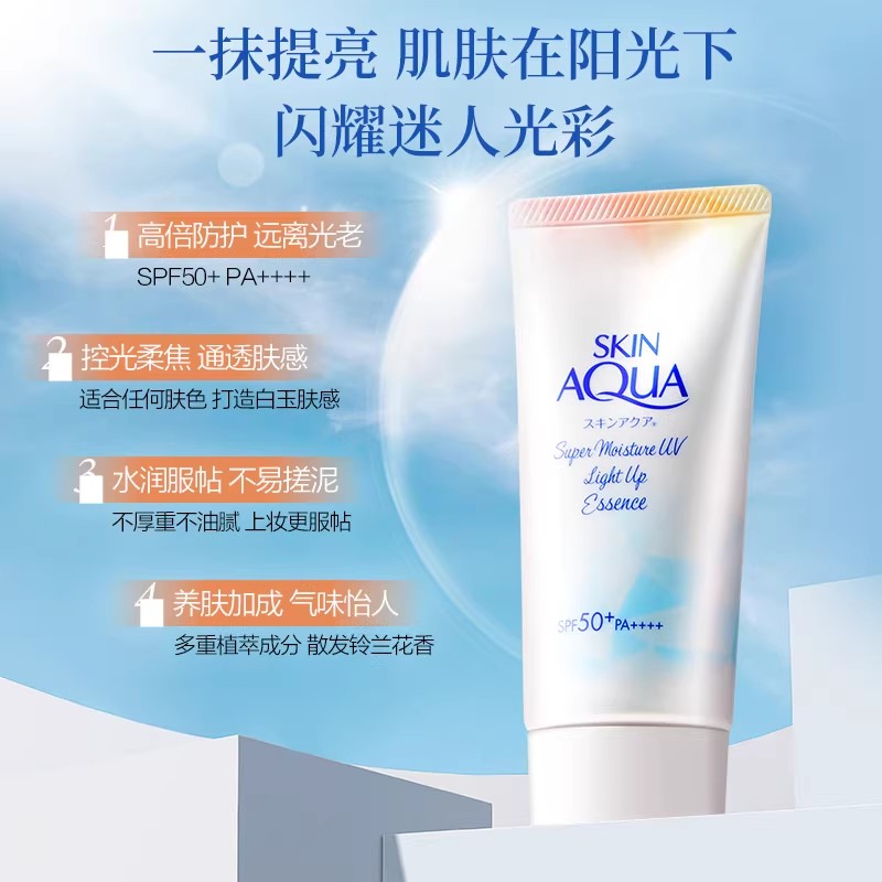 2支/曼秀雷敦新碧白玉肌双重保湿水感提亮防晒霜自然