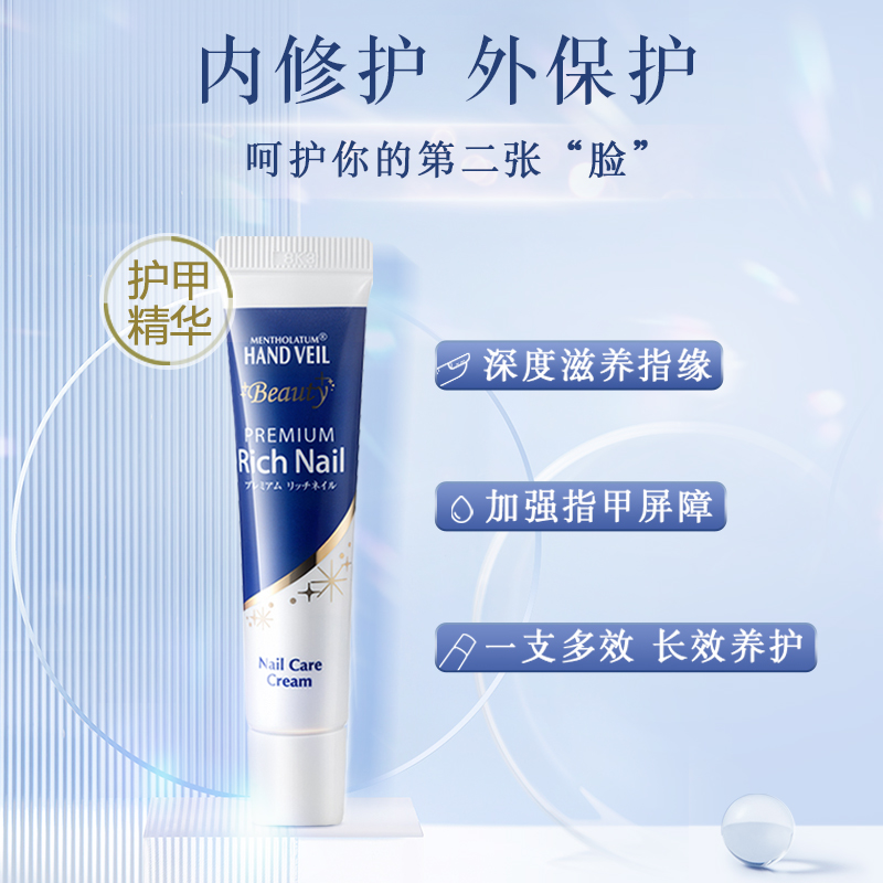 2支装/曼秀雷敦指缘油指甲防干裂防倒刺护甲精华霜