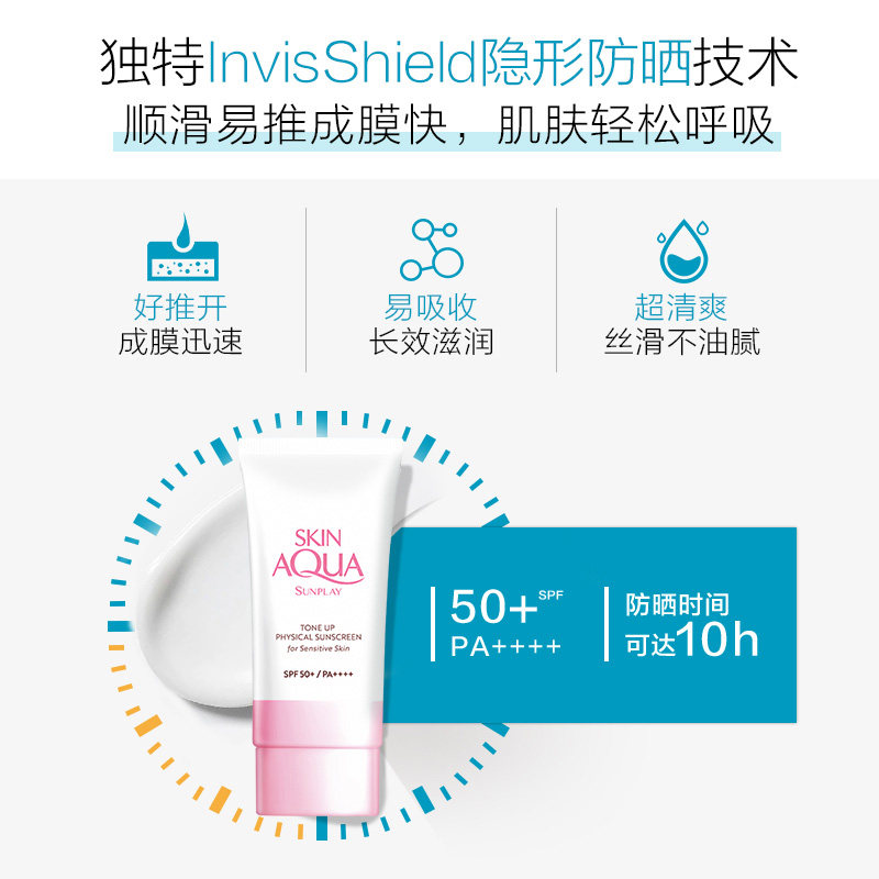 曼秀雷敦新碧小粉帽敏感肌女防晒霜 曼秀雷敦海外防晒霜