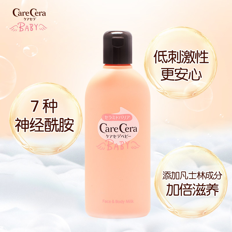 carecera乐敦婴幼儿干燥保湿乳液 曼秀雷敦海外乳液/面霜
