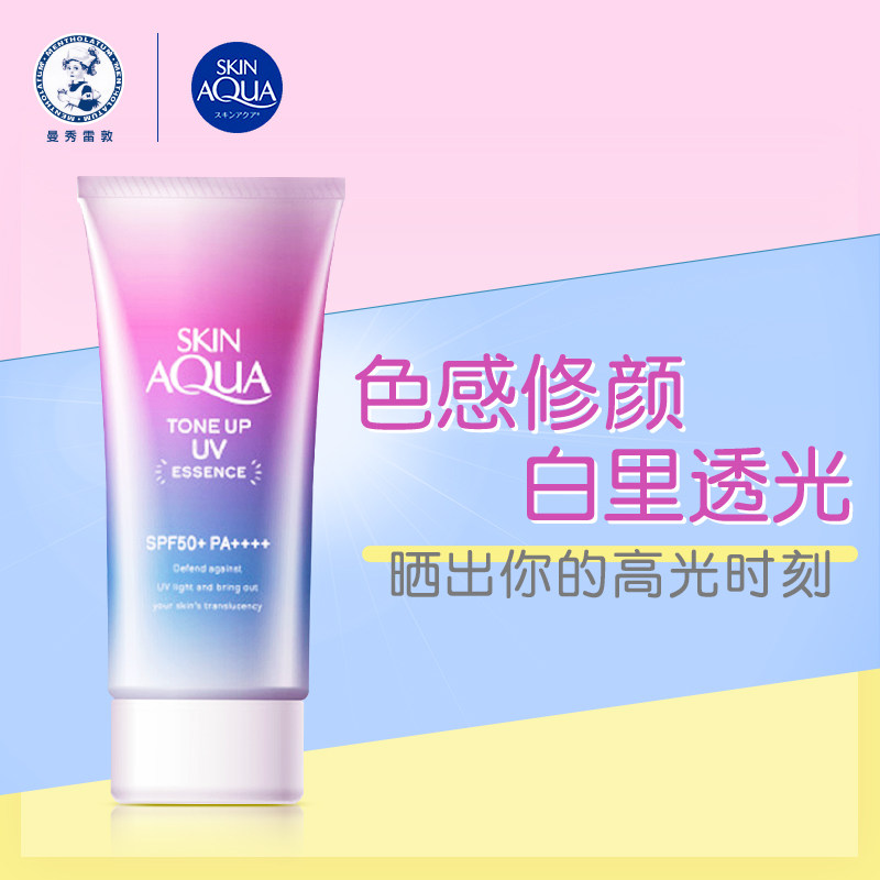 隔离80g防晒喷雾70g防晒霜 曼秀雷敦海外防晒霜