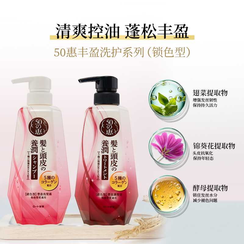 50惠养润丰盈洗发露/护发素减少掉发丰盈浓密