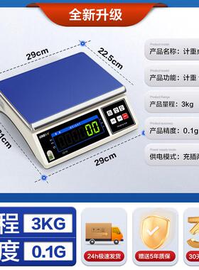 乐祺电子秤高精度0.1g天平秤多功能称重智能计重台秤工业精密克称