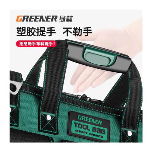 绿林(GREENER)大容量工具包维修安装防水工具袋水电木工加厚牛津 - 图3