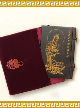 麦玲玲吉庆堂紫光檀般若心经静心纳福平安卧室客厅吉祥物檀木摆件