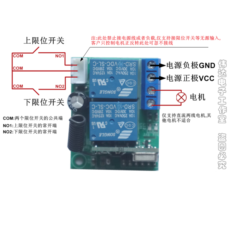 粟慄12V24V电机正反转控制器无线遥控开关远距离卷帘窗帘升降倒顺 - 图2