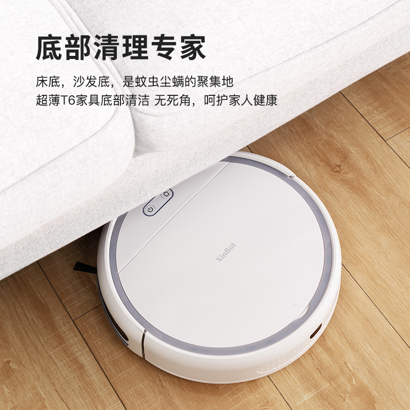 玄馨旗舰店玄馨扫地机器人智能扫地拖地吸尘三合一体机擦地吸尘器家用全自动1