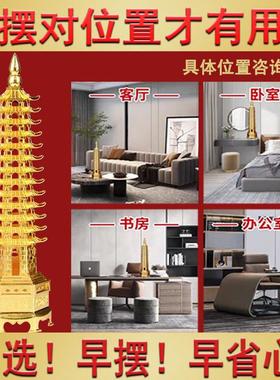 文昌塔摆件十三层黄铜色13层助的办公室书房桌9层九层桌面客厅