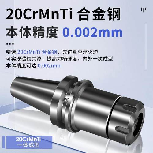 BT40数控刀柄BT50高精度ER25ER32夹头CNC加长BT30动平衡强力刀柄 - 图0
