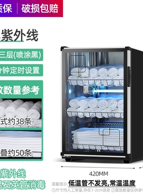 毛巾消毒柜理发店专用婴儿修面口腔自动发廊月子中心足浴店保温