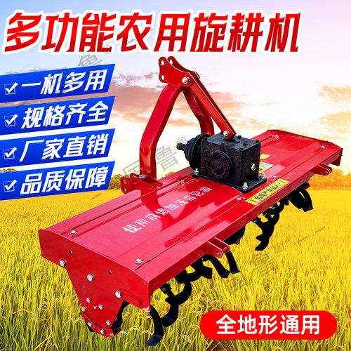 新款旋耕机拖拉机后置式犁地翻土开沟起垄施肥除草机农用微耕旋耕 - 图1