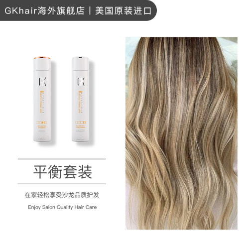 【平衡头皮】美国GK Hair平衡修复角蛋白洗护套装改善受损平衡 - 图1