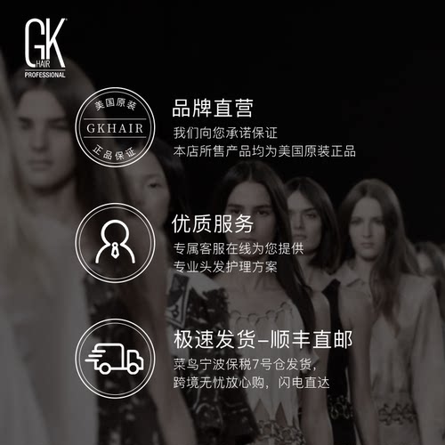 【平衡头皮】美国GK Hair平衡修复角蛋白洗护套装改善受损平衡 - 图3