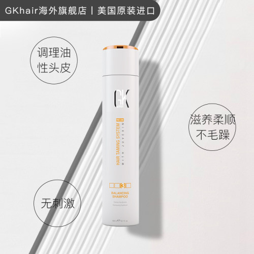 【平衡头皮】美国GK Hair平衡修复角蛋白洗护套装改善受损平衡 - 图2