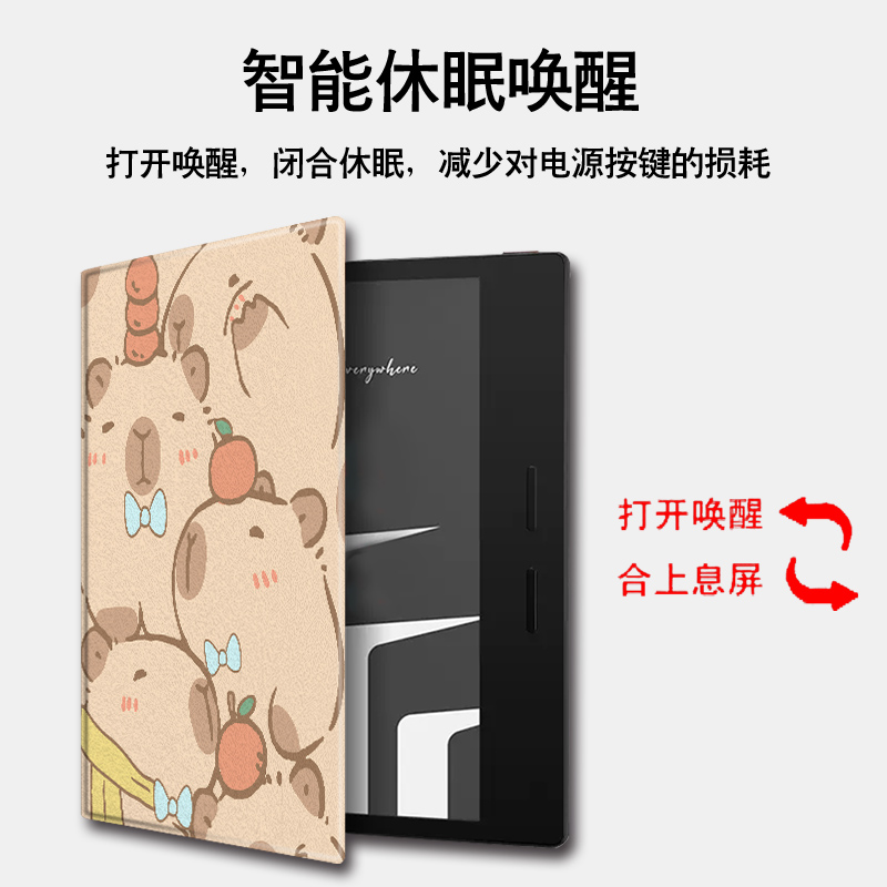 磁吸电子书保护套适用掌阅iReader卡皮巴拉Ocean4水豚3Turbo阅读器plus卡通Neo2/color7寸电纸书Smart壳X3pro - 图2