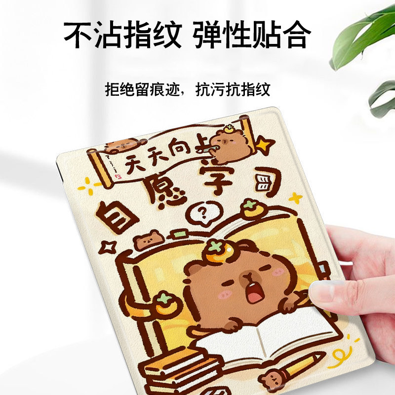 磁吸电子书保护套适用掌阅iReader卡皮巴拉Ocean5水豚4励志3Turbo阅读器plus/Neo2/color7电纸书Smart壳X3pro,淘宝优惠券,粉丝福利购,淘宝优惠卷