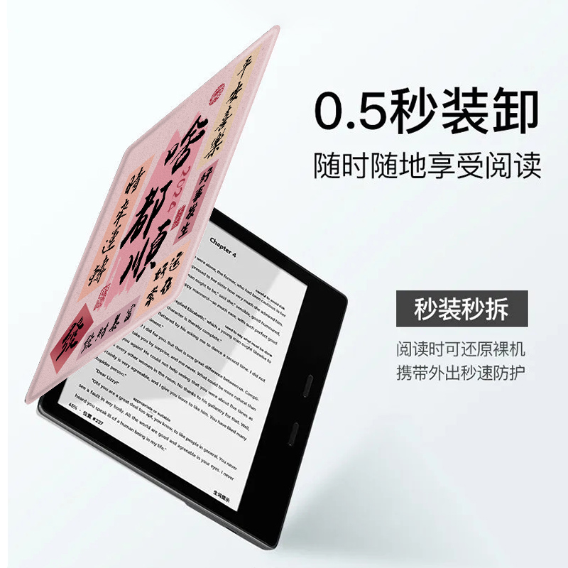 罗仕克啥都顺磁吸电子书保护套适用掌阅iReader文字Ocean4国风3Turbo小众2阅读器plus潮Neo2Pro/7寸电纸书壳 - 图1