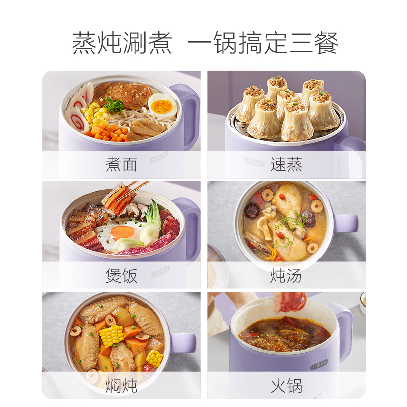 七彩叮当电煮锅小型家用一体多功能宿舍专用小火锅蒸煮迷你电热锅