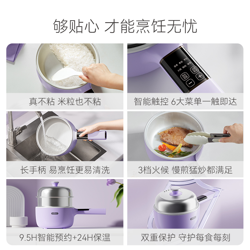 七彩叮当电煮锅不锈钢蒸煮饭2L家用多功能小型电火锅钛涂层电炒锅
