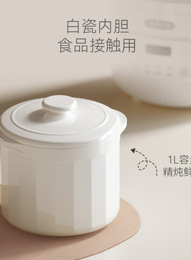 七彩叮当电炖盅炖锅1L辅食隔水炖