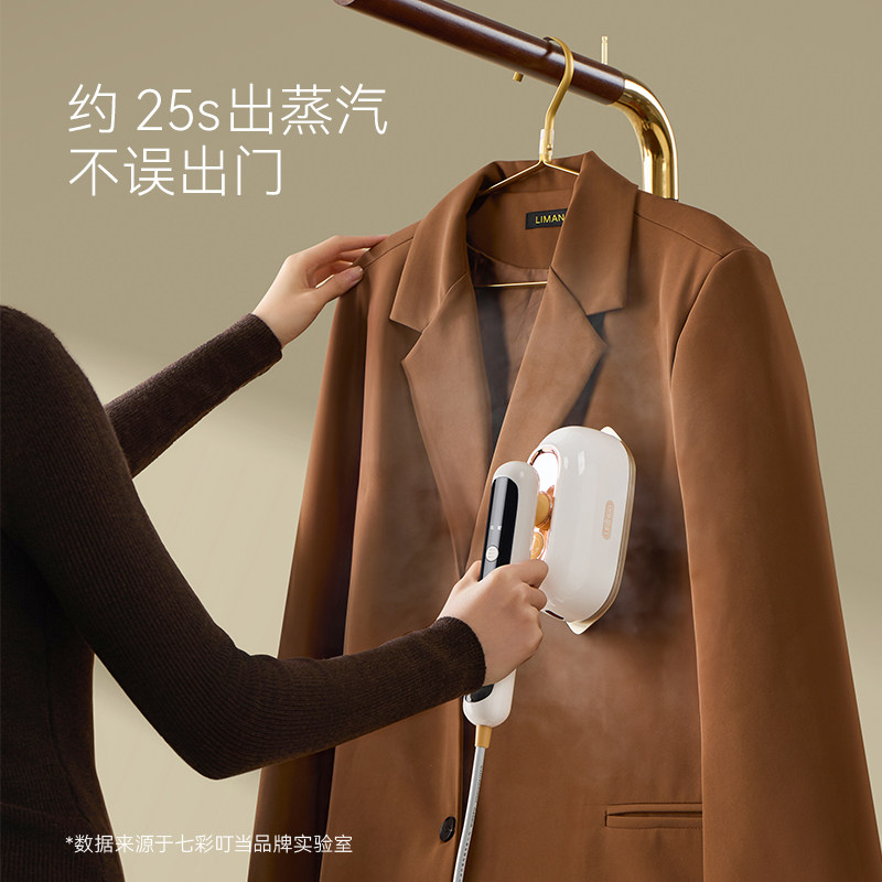 【所有女生直播间好物复购】七彩叮当熨烫机小型手持式蒸汽电熨斗