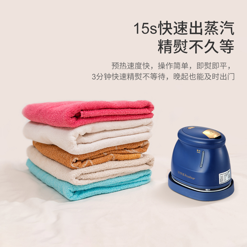 荣事达挂烫机蒸汽电熨斗家用手持小型便携式熨烫机平烫熨衣服神器