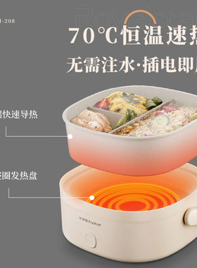 荣事达免注水电热饭盒