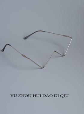 无聊了戴上W眼镜框架铁丝无镜片